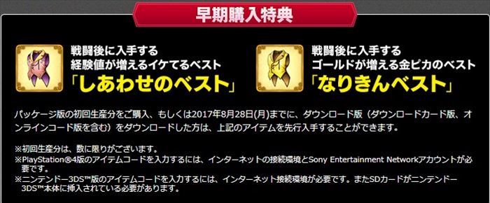 ドラクエ11 ドラクエ11の発売前情報まとめ ドラクエ11総攻略