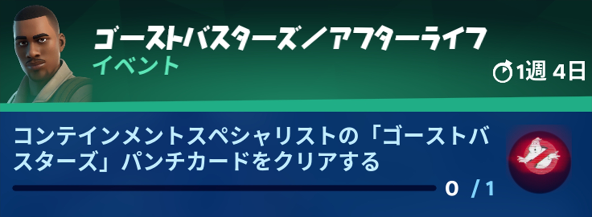 フォートナイト チャプター2シーズン8のパンチカードの仕様とクエスト一覧まとめ Fortnite 総攻略ゲーム