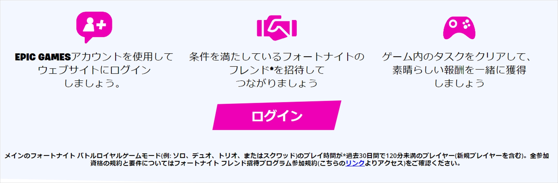 フォートナイト フレンド紹介プログラムで無料報酬を入手しよう Fortnite 総攻略ゲーム