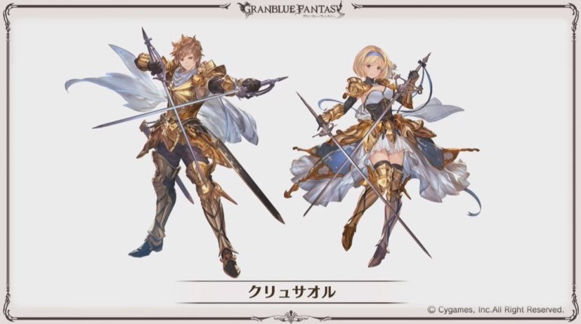 グラブル クリュサオルの評価と3つの使い方 運用方法 総攻略ゲーム