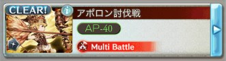 グラブル 栄光の証を最高効率で入手する方法を画像で解説 総攻略ゲーム