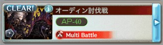 グラブル 栄光の証を最高効率で入手する方法を画像で解説 総攻略ゲーム