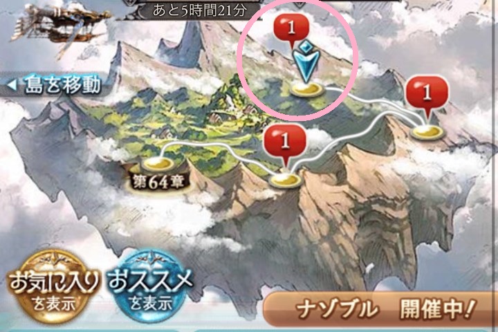 グラブル 栄光の証を最高効率で入手する方法を画像で解説 総攻略ゲーム