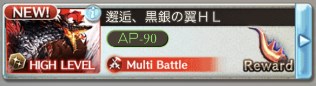 グラブル 栄誉の輝きの効率の良い集め方 おすすめ交換アイテム一覧 総攻略ゲーム