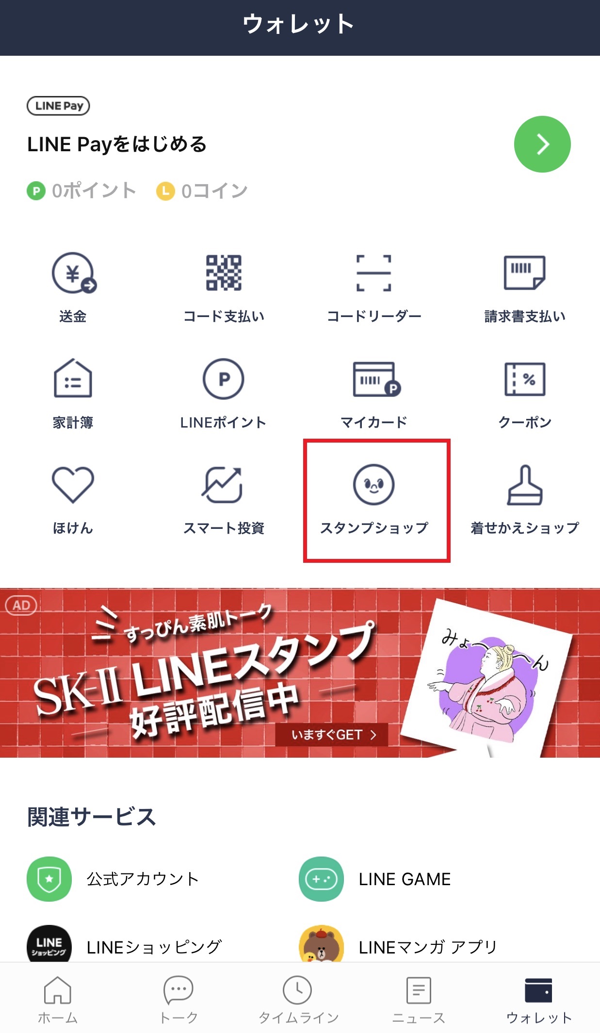 第五人格 Lineスタンプがついに登場 超 可愛いイラストは必見 アイデンティティv 総攻略ゲーム