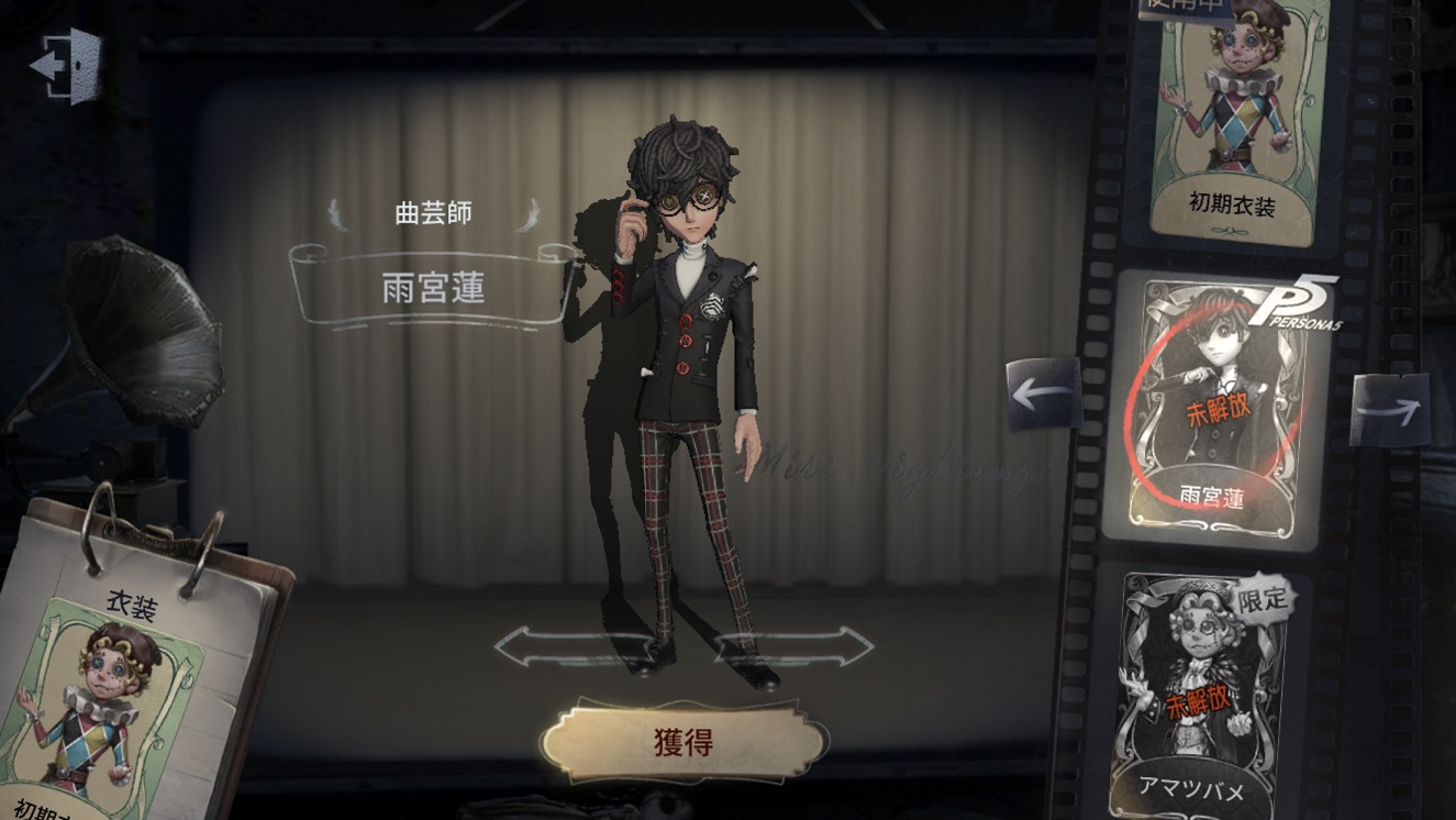 第五人格 ペルソナ5コラボ第２弾開催決定 ナビ ノワール登場確定 アイデンティティv 総攻略ゲーム