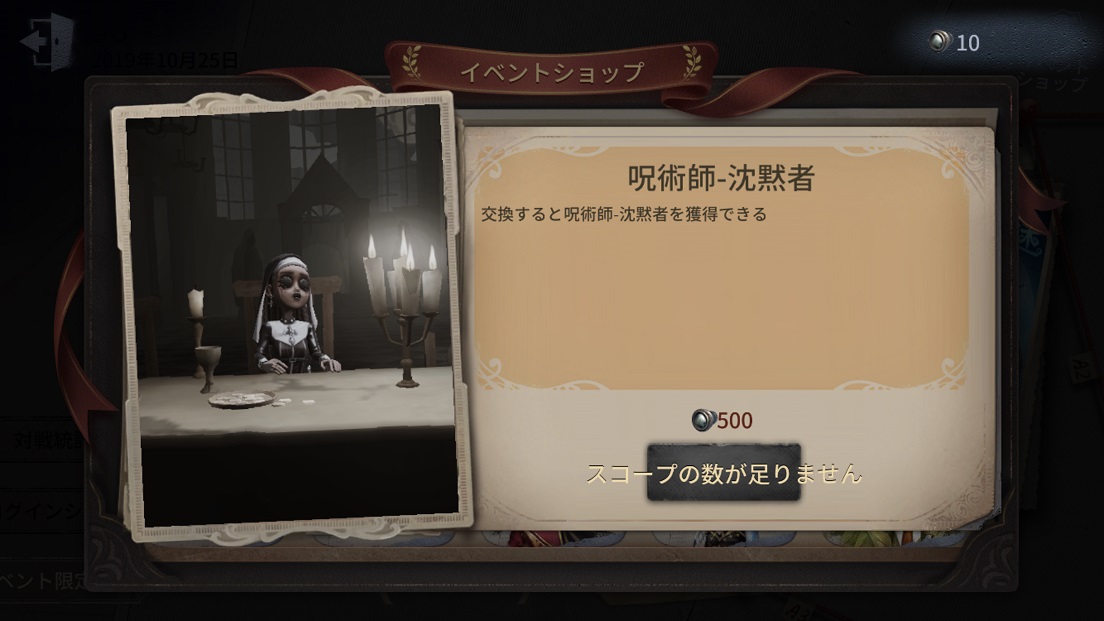 スコープ 人格 第 方 5 集め