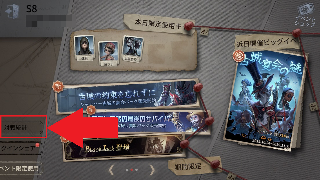 第五人格 スコープの集め方を画像で詳しく解説 限定ssr衣装をゲットできる アイデンティティv 総攻略ゲーム 第五人格 スコープの集め方を画像で詳しく解説 限定ssr衣装をゲットできる アイデンティティv 総攻略ゲーム