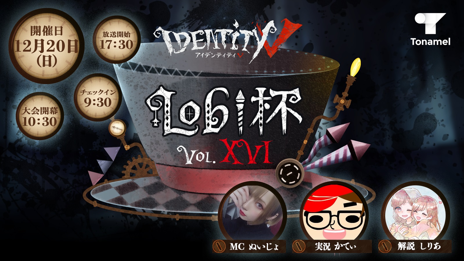 第五人格】Lobi杯のルール・参加方法・賞金！ 【アイデンティティV 