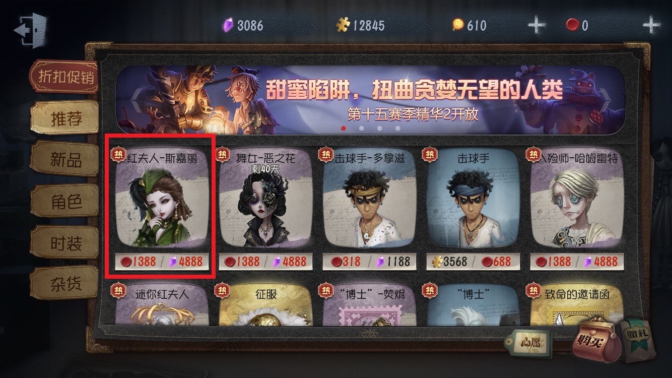 第五人格 中国版の最速先行情報 2 23更新 アイデンティティv 総攻略ゲーム