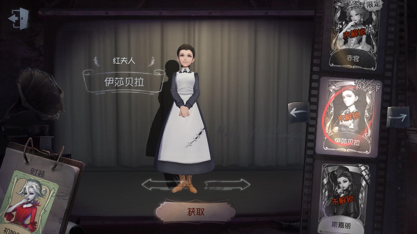 第五人格 中国版の最速先行情報 4 15更新 アイデンティティv 総攻略ゲーム