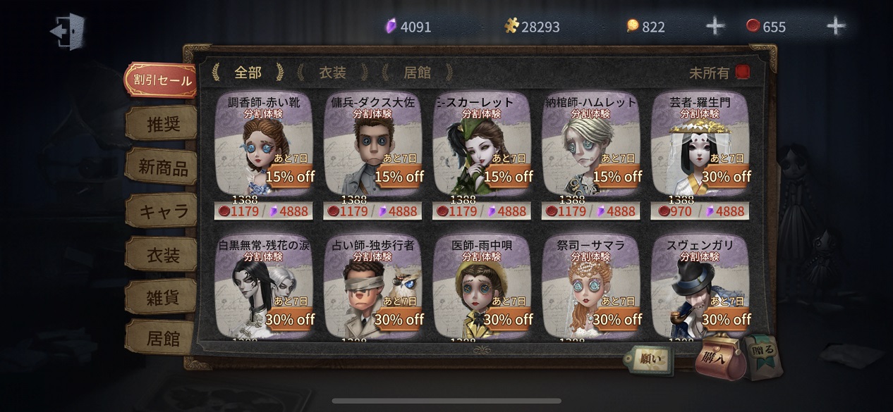 演繹の星 第五人格 白黒無常 缶バッジ