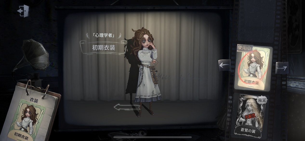 第五人格 シーズン17で獲得できるスキン報酬早見表 アイデンティティv 総攻略ゲーム