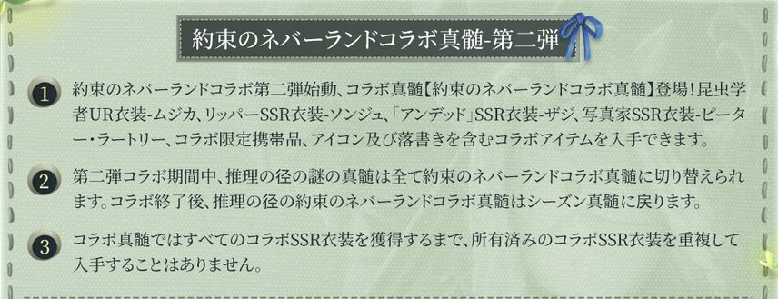 第五人格 約束のネバーランドコラボ第2弾開催 最新情報まとめ アイデンティティv 総攻略ゲーム