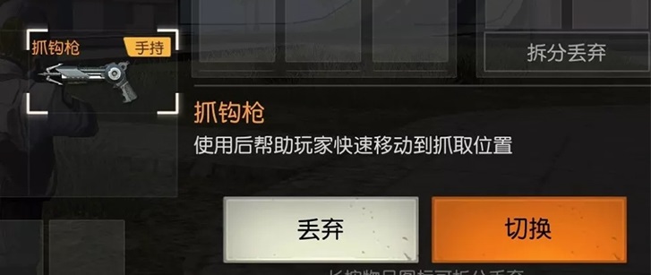 荒野行動 グラップラー グラップネルガン