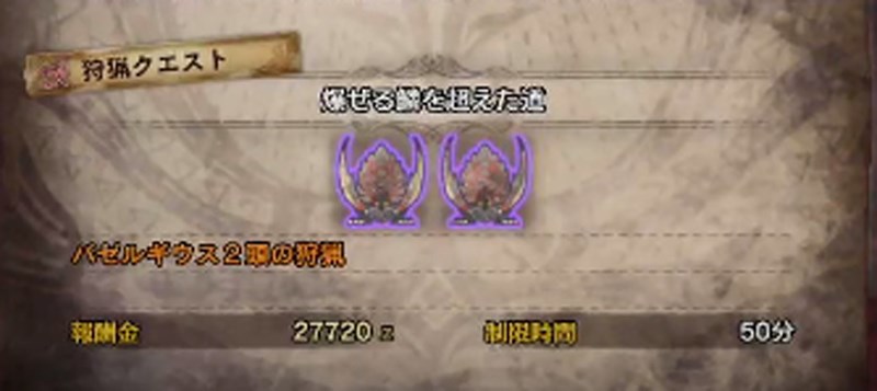 モンハンワールド攻略 ゼノ ジーヴァのクエスト解放方法は 2つの出し方解説 モンハンワールド Mhw 攻略wiki 総攻略ゲーム