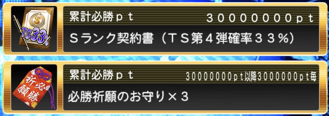 プロスピa 必勝アリーナ攻略コツ 3つの効率よく進める必勝方法 総攻略ゲーム