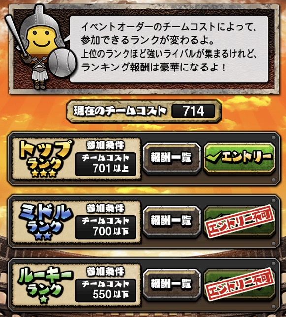3つのランクの違い