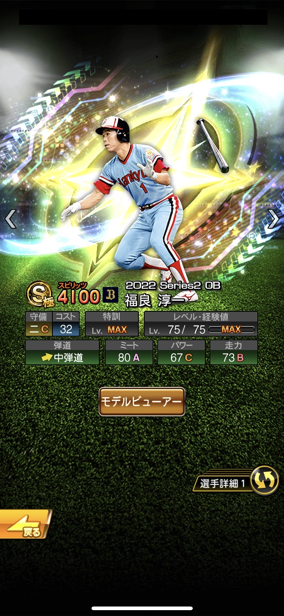 福良淳一 2022OBイチローセレクション