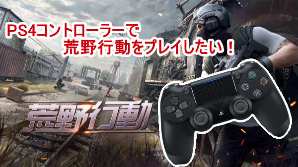 Ps4 コントローラー ペア リング できない Ps4のコントローラーが動かない ボタンが反応しない時の対処法 ライトの状況 Stg Origin Aegpresents Com