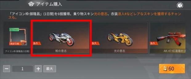 荒野行動 新バイク 光の意志 が激アツすぎ 入手方法と見た目まとめ Knives Out 総攻略ゲーム