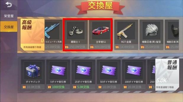 荒野行動 贈り物って何 名誉値 贈物値 を効率よく上げるやり方 Knives Out 総攻略ゲーム