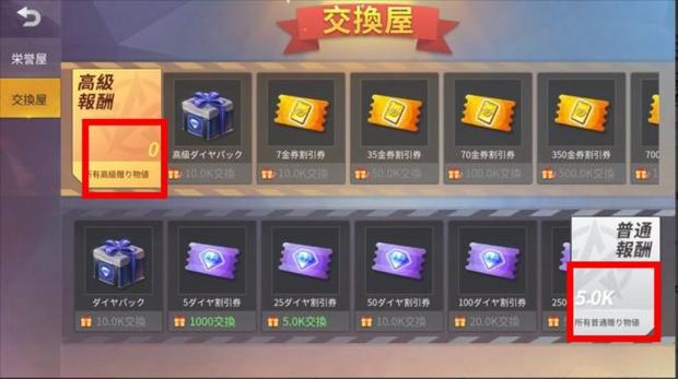 荒野行動 贈り物って何 名誉値 贈物値 を効率よく上げるやり方 Knives Out 総攻略ゲーム