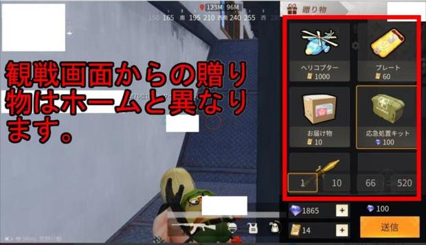 荒野行動 贈り物って何 名誉値 贈物値 を効率よく上げるやり方 Knives Out 総攻略ゲーム