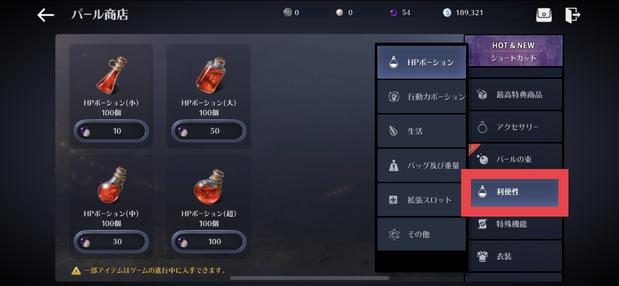 黒い砂漠モバイル Hpポーション1番効率よく入手 使う方法 総攻略ゲーム