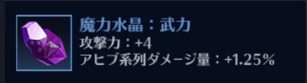 黒い砂漠モバイル 魔力水晶で上位レアを効率よく集める方法 総攻略ゲーム