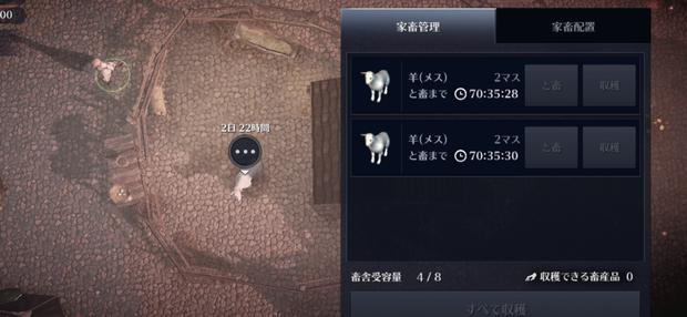 黒い砂漠モバイル 羊乳を効率よく集めるやり方はコレだ 総攻略ゲーム