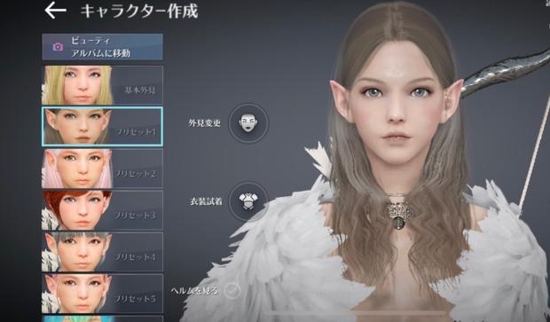 黒い砂漠モバイル キャラメイクで美人キャラを作る極意 ３つのおすすめのコツ 総攻略ゲーム