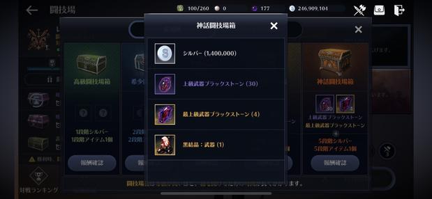 黒い砂漠モバイル Pvp 闘技場 最強no 1職業ランキング 総攻略ゲーム