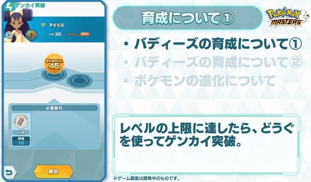 ポケマス ゲンカイ突破のやり方の手順 メリットは把握必須 ポケモンマスターズ 総攻略ゲーム