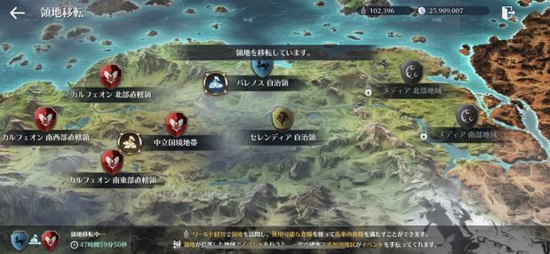 黒い砂漠モバイル 領地移転のやり方や２つのメリット解説 総攻略ゲーム