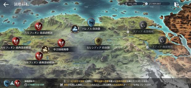 黒い砂漠モバイル 領地移転のやり方や２つのメリット解説 総攻略ゲーム