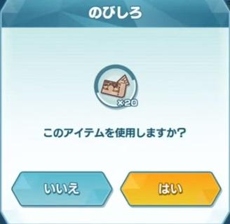 ポケマス のびしろの入手方法 メリットを覚えて強化しよう ポケモンマスターズ 総攻略ゲーム