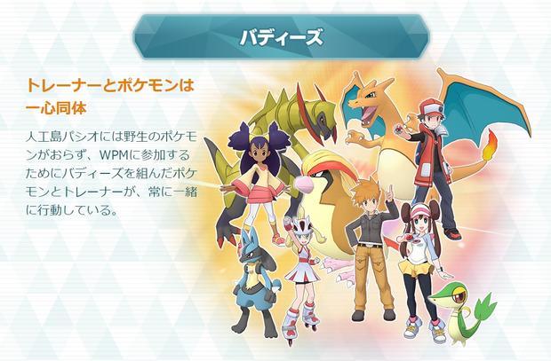 ポケマス ポケモンマスターズ の配信日やリリース日とは 事前登録方法まとめ ポケモンマスターズ 総攻略ゲーム