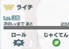 ポケマス ライチ ルガルガンの評価やおすすめパーティー ポケモンマスターズ 総攻略ゲーム