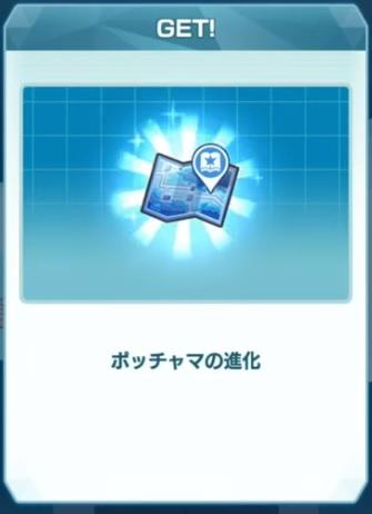 ポケマス 進化のやり方とメリット クエスト発生で育成 ポケモンマスターズ 総攻略ゲーム