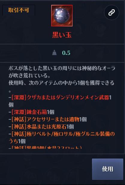 黒い砂漠モバイル 大討伐祭イベント情報まとめ 豪華報酬を必ずゲットしよう 総攻略ゲーム