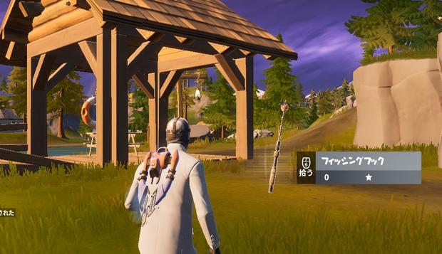 フォートナイト 1分で解る フィッシングフックで武器を釣り上げる方法を解説 Fortnite 総攻略ゲーム