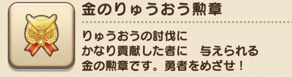 ドラクエウォーク 追憶の賢者を最速攻略 弱点を突いて装備で押し切れ 総攻略ゲーム