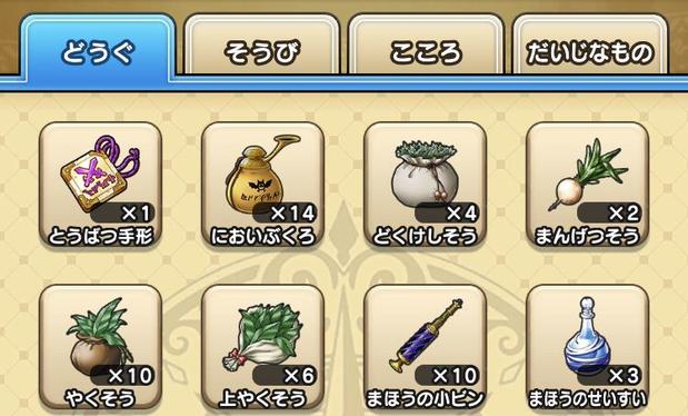 ドラクエウォーク 追憶の賢者を最速攻略 弱点を突いて装備で押し切れ 総攻略ゲーム