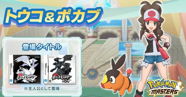 ポケマス トウコ ポカブの評価やおすすめパーティ ポケモンマスターズ 総攻略ゲーム