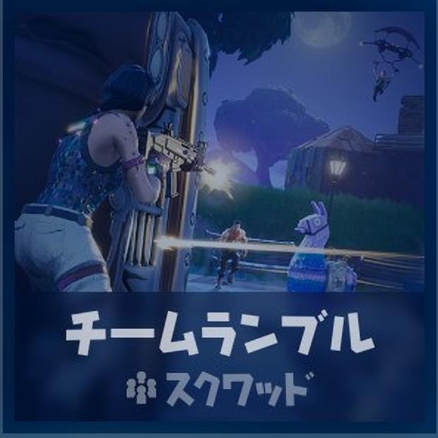 フォートナイト トリックショットチャレンジの全攻略ポイントまとめ Fortnite 総攻略ゲーム