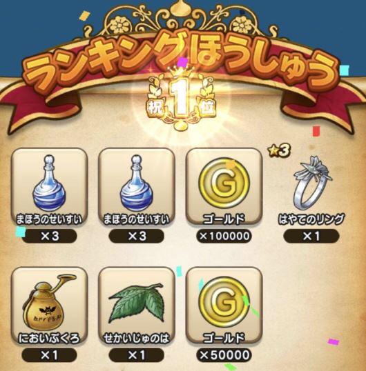 ドラクエウォーク はやてのリングは周回必須のドロップ報酬 評価や入手方法 総攻略ゲーム