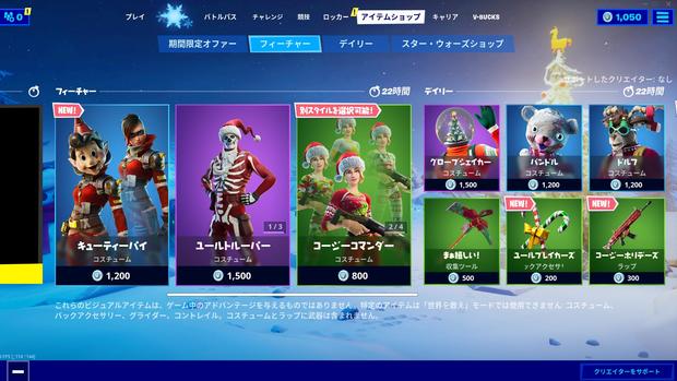 フォートナイト 年正月イベントまとめ 年越しのイベントはコレだ Fortnite 総攻略ゲーム