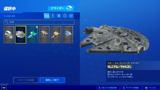 フォートナイト プレゼントの中身とは ウィンターフェストロッジ情報まとめ Fortnite 総攻略ゲーム