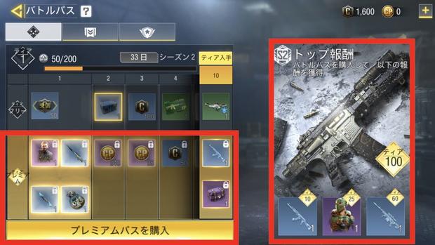 Codモバイル ティアの上げ方 おすすめの上げ方に注目 コールオブデューティ 総攻略ゲーム